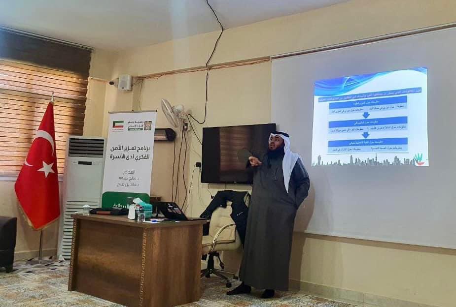 بفضل الله انتهيت من البرنامج التدريبي 
"تعزيز الأمن الفكري لدى الأسرة"
والذي اقيم في تركيا-الريحانية الحدودية🇹🇷
والذي استهدف ٢٥٠متدربة ومشرفة بتنظيم لجنة اغاثة سوريا التابعة لجمعية إحياء التراث الإسلامي ويهدف البرنامج الى اكساب مهارات تختص بحماية الأسرة من التطرف والأفكار الهدامة