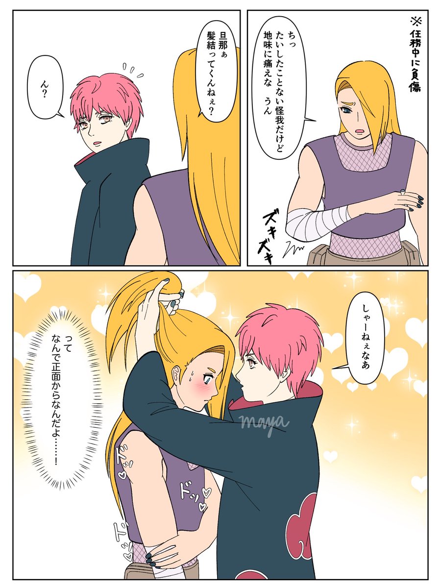 j3_mayamaya's tweet photo. サソデイ

甘えるデイちゃんと甘いサソリさん https://t.co/EQ7dIFd7dZ