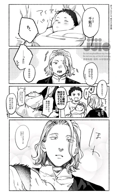 はじめまして
(赤子のチヒロとまだかむなびシバ) 
