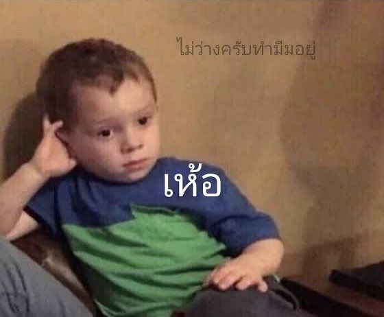 para_pdt's tweet photo. เห้อ https://t.co/JNXhCdLYwq