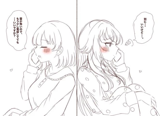 描きたいラフばかり溜まって困る(*'Д`*)

美鈴ちゃんと手毬ちゃん絶対描く…この2人の関係すごく好き… 