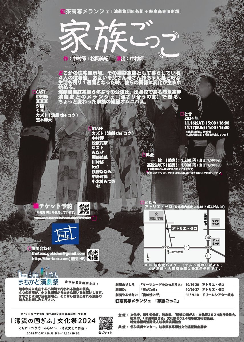 i_moto_y's tweet image. #家族ごっこ（#紅茶高専メランジェ）
#まちかど演劇祭
#I元観劇 感想】2024/11/17

とある住宅展示場の企画として模擬家族…父母姉弟を演じる４人の男女。各々の色んな在り方を4つのオムニバスに表し… 最後にすーっとリンクして、不意に心を温かくさせてくれる… そんな凝った構成が効果的でした☺️…