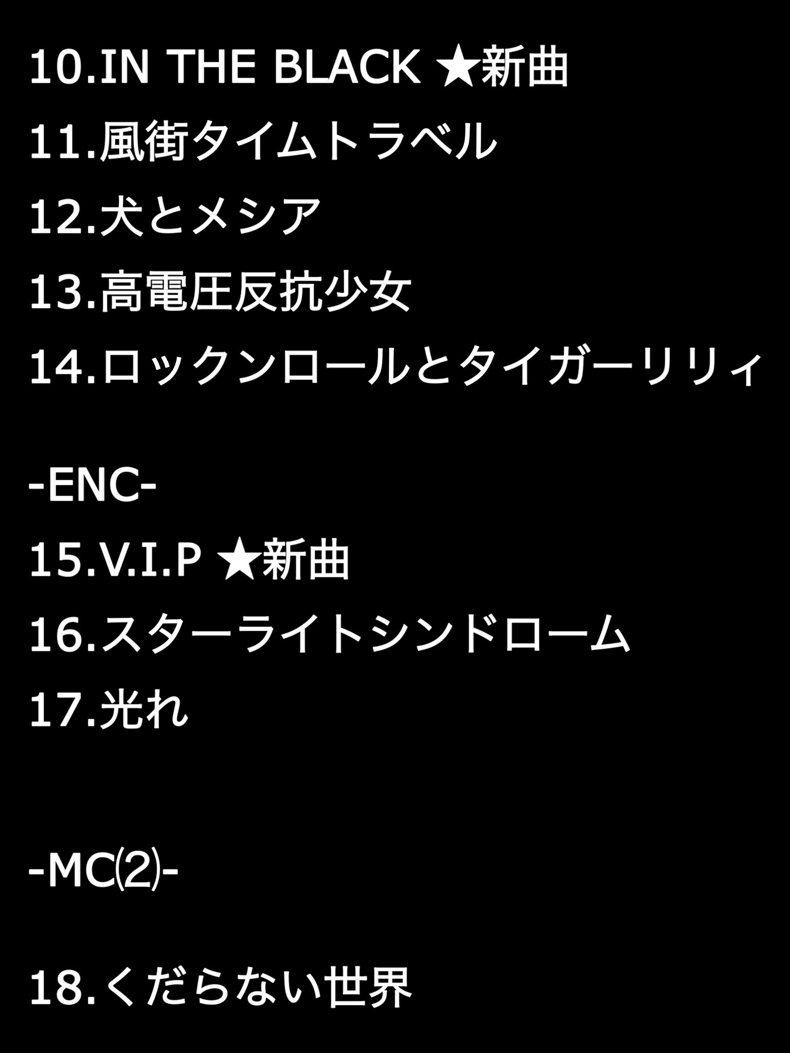 始発待ちアンダーグラウンド / 「？？？」 始発待ちアンダーグラウンド