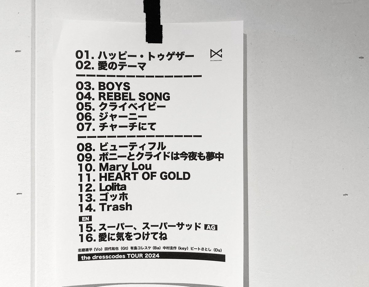 B5額付】毛皮のマリーズ 志磨遼平ドレスコーズ ポスター風 17 戀愛大全