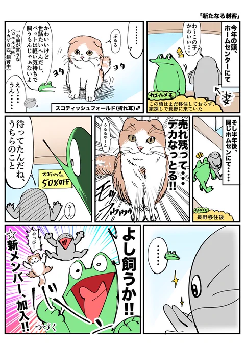 家族が増える漫画 
