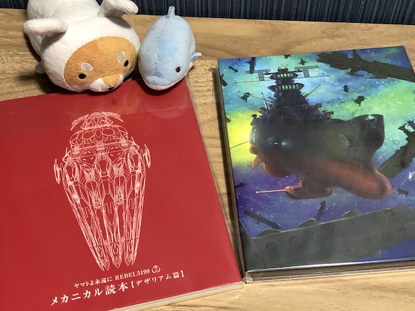 わにとかげぎす Blu-ray BOX