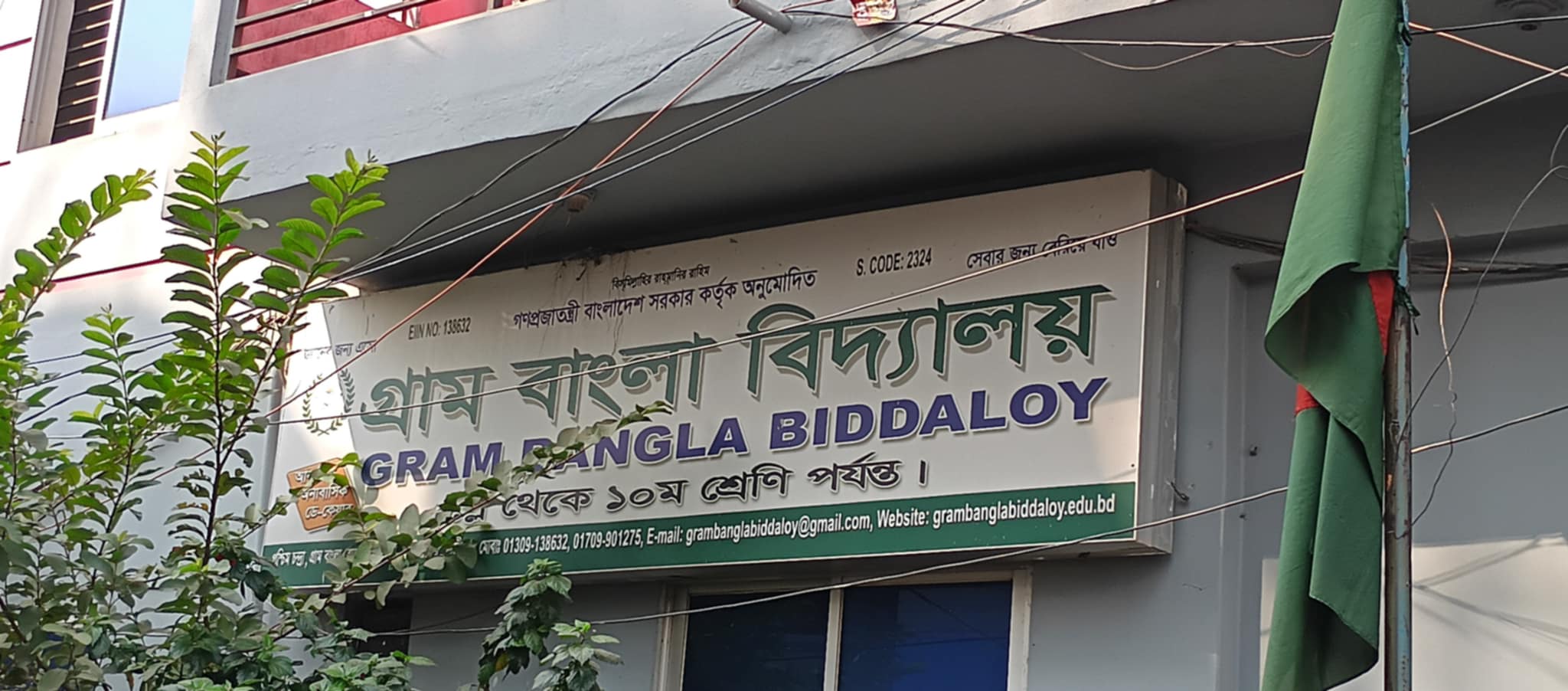 কালিয়াকৈরে বিদ্যালয়ে হামলা চালিয়ে ভাংচুর লুটপাট ,আহত ৪