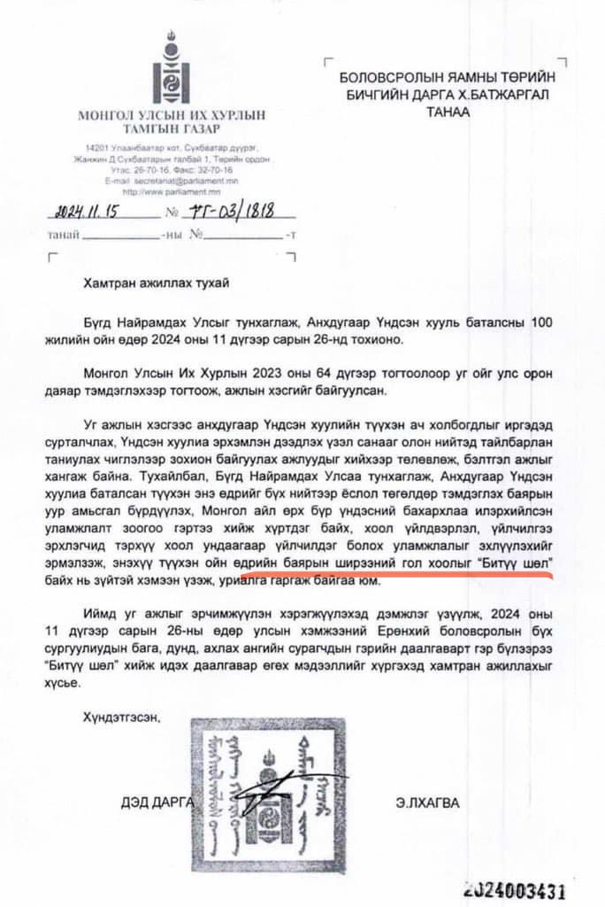 Ийм юм нээрээ л болоод байгаа юм байх даа ?