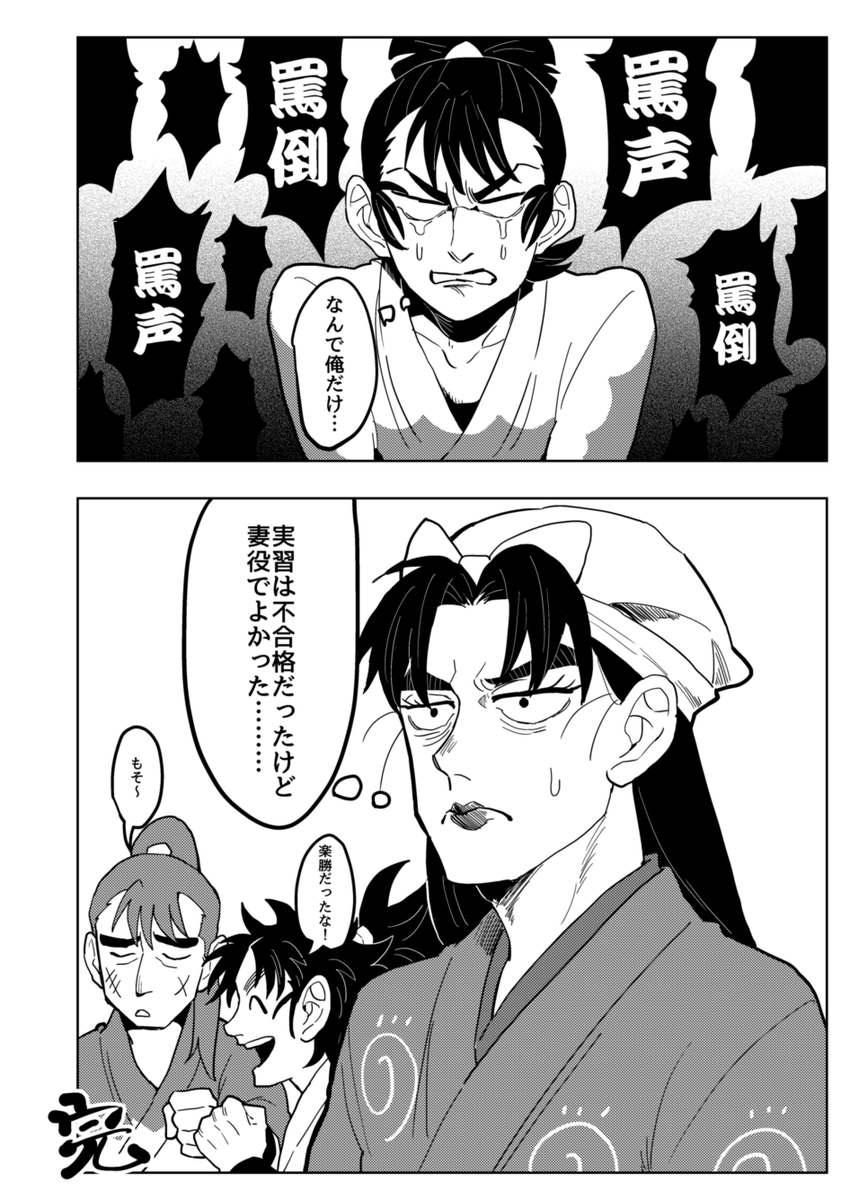 (6/6)終 