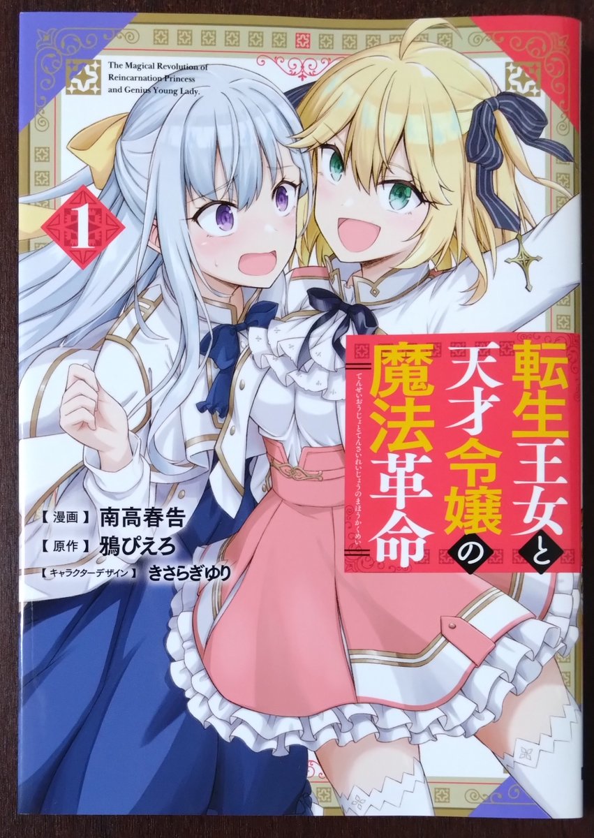 JIN_from_pixiv's tweet photo. 声のお話です
王姉殿下の周りには
日々、多くの顔ぶれが集まっています
技術を究め高める目的の重要な場面から
気を許してよいと分かる気さくな呼びかけも
彼女が振り向き、あるいは自ら笑いかけるのは
その表情、趣に至るまで
世によく知られる、命の吹き込まれた声でしょう
#転天
#PrincessGenius https://t.co/SgYPulotXK