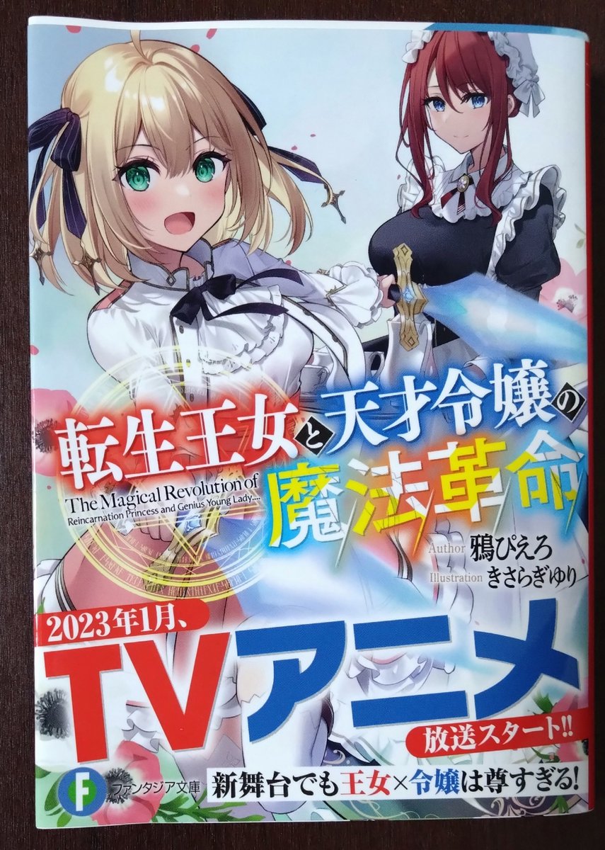 JIN_from_pixiv's tweet photo. 声のお話です
王姉殿下の周りには
日々、多くの顔ぶれが集まっています
技術を究め高める目的の重要な場面から
気を許してよいと分かる気さくな呼びかけも
彼女が振り向き、あるいは自ら笑いかけるのは
その表情、趣に至るまで
世によく知られる、命の吹き込まれた声でしょう
#転天
#PrincessGenius https://t.co/SgYPulotXK