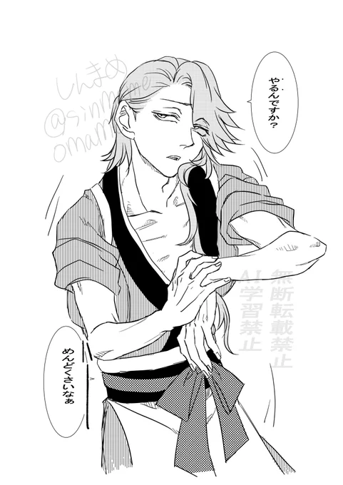 手合わせとか組み手に積極的でないのは(着物が汚れたり加減が)めんどくさいからであって、闘うこと自体はきらいじゃない
…っていう宗三 