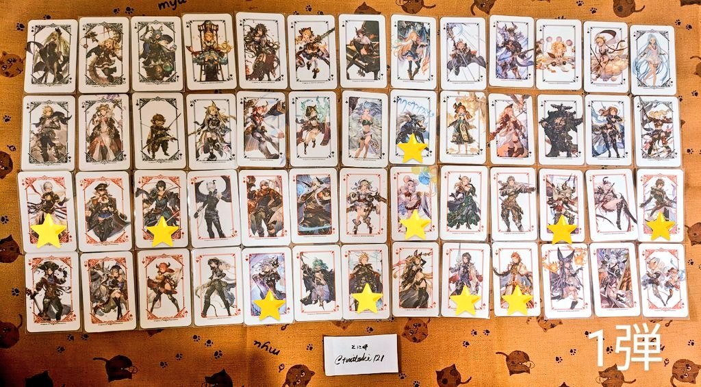 グラブル グラサイキッチン 交換 出】1〜5弾 各キャラ ＋パセラコラボ