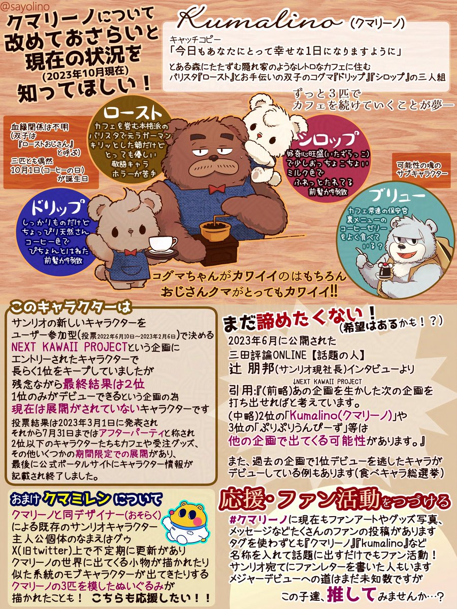 重複している部分もありますが以前に投稿したまとめも併せて見て
