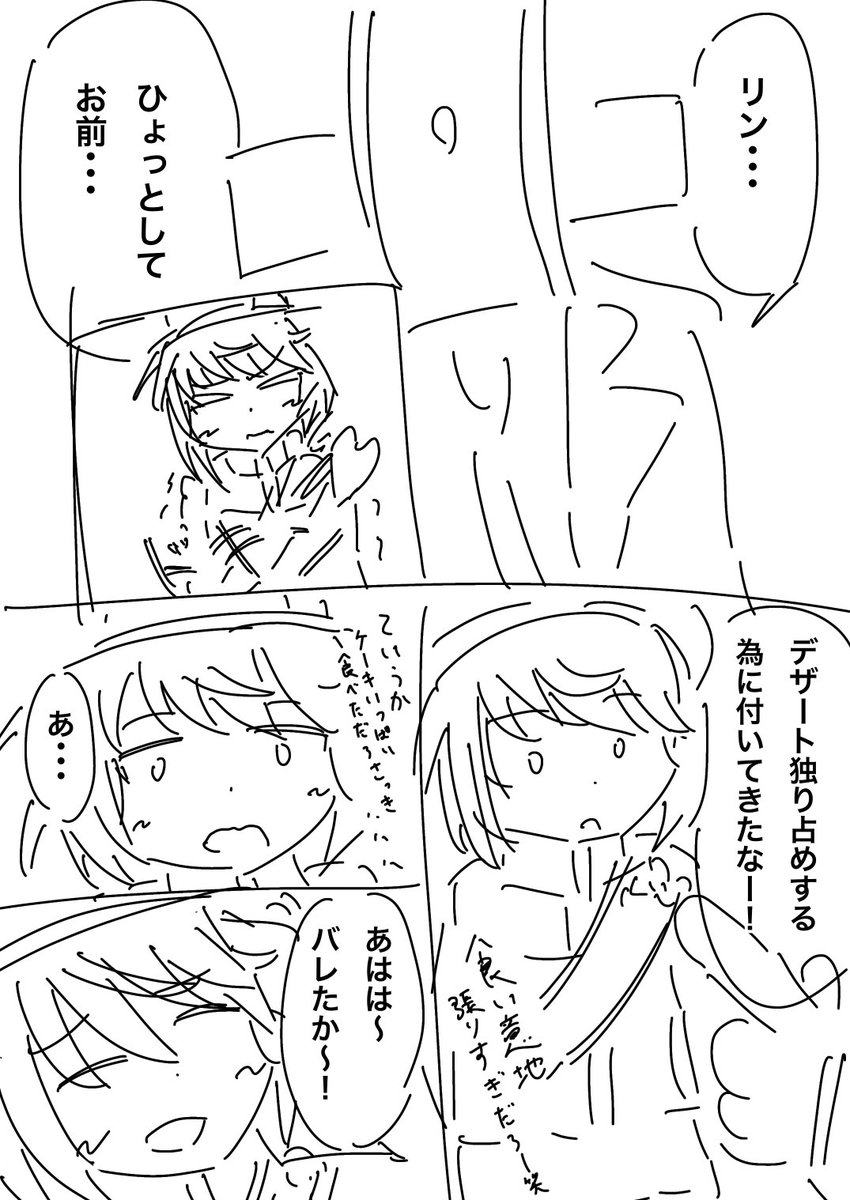とおまわリンちゃん 