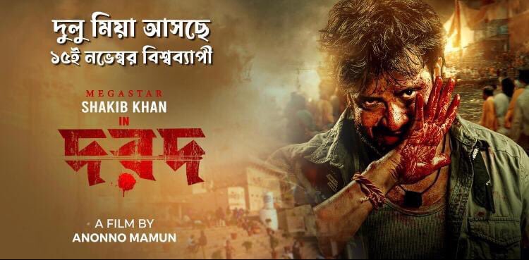 Dotod full movie link  click hear 👉 actionmove255718.blogspot.com/2024/11/dorod-…