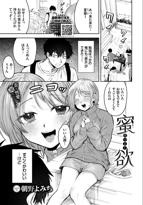 (1/2) ヘンタイなのである 