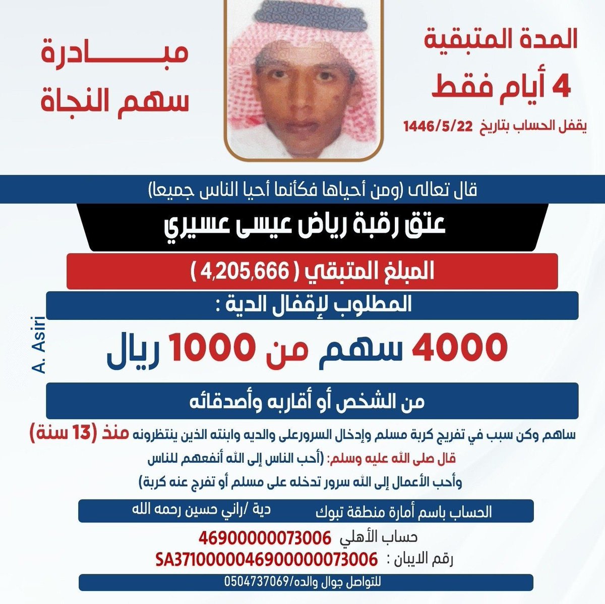 AbdlihShoa9166's tweet image. 