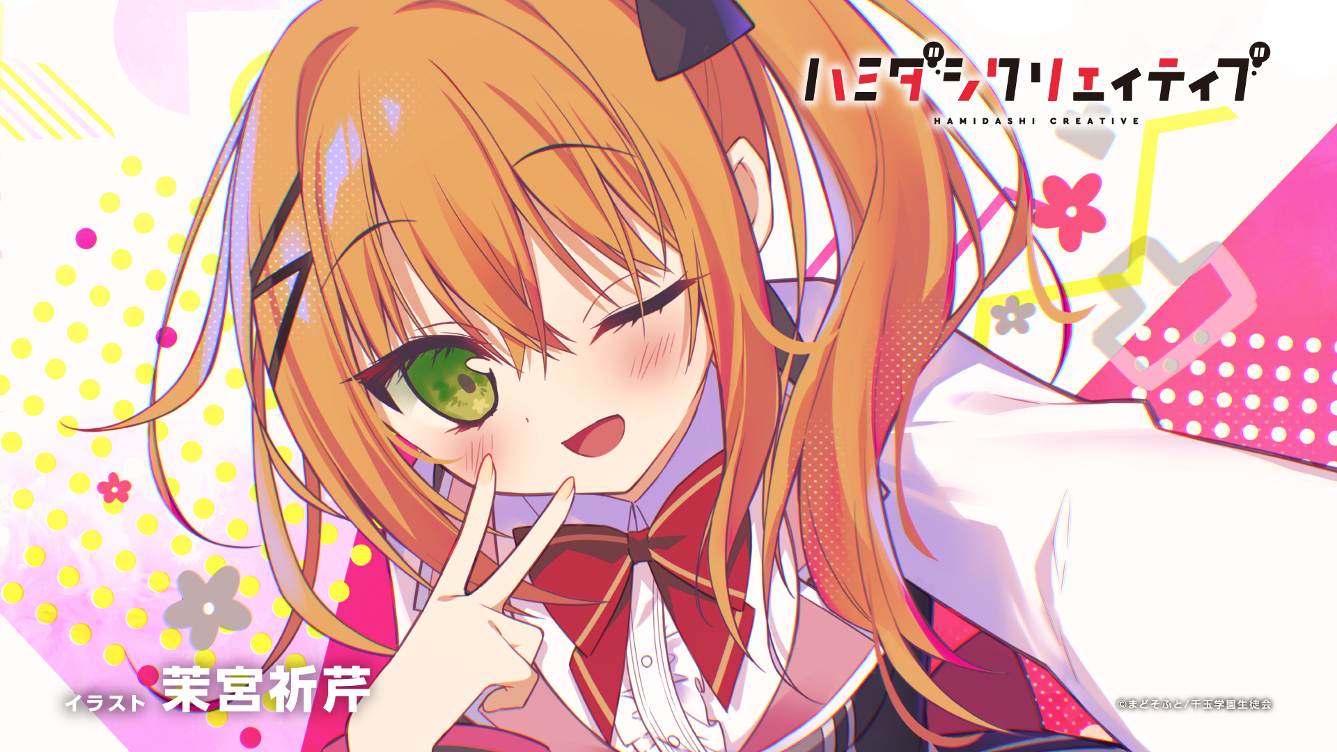 TVアニメハミダシクリエイティブ@まどそふとアニメ公式 on X