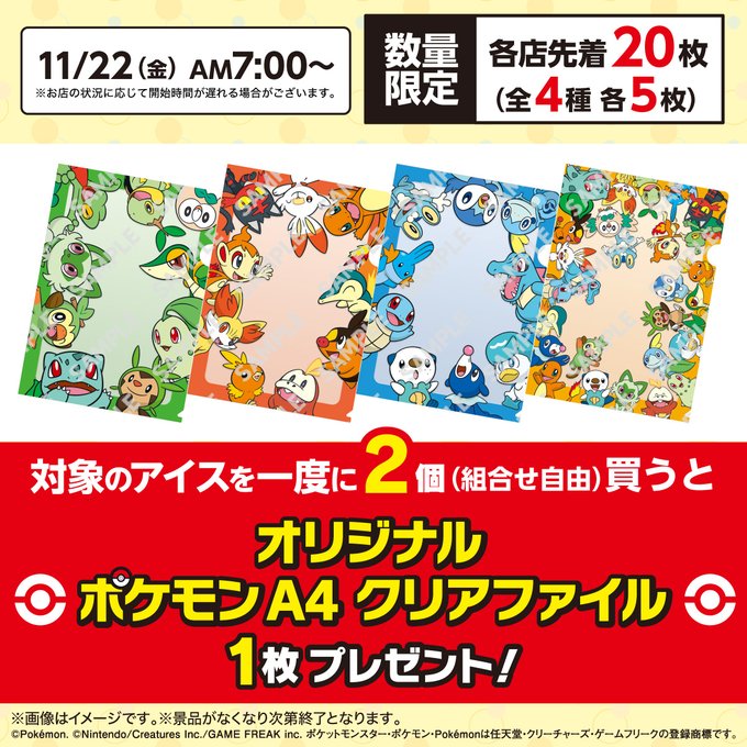 ポケモン　初代御三家　インデックス　5P クリアファイル Amazon | カミオジャパン ポケモン ファイル ダイカットポケット付き3