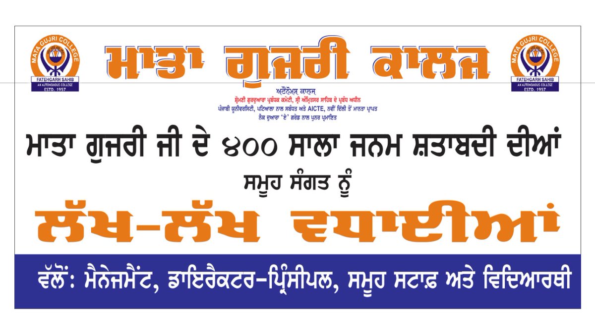 Mata Gujri College, Fatehgarh Sahib (@matagujricolleg) on Twitter photo 