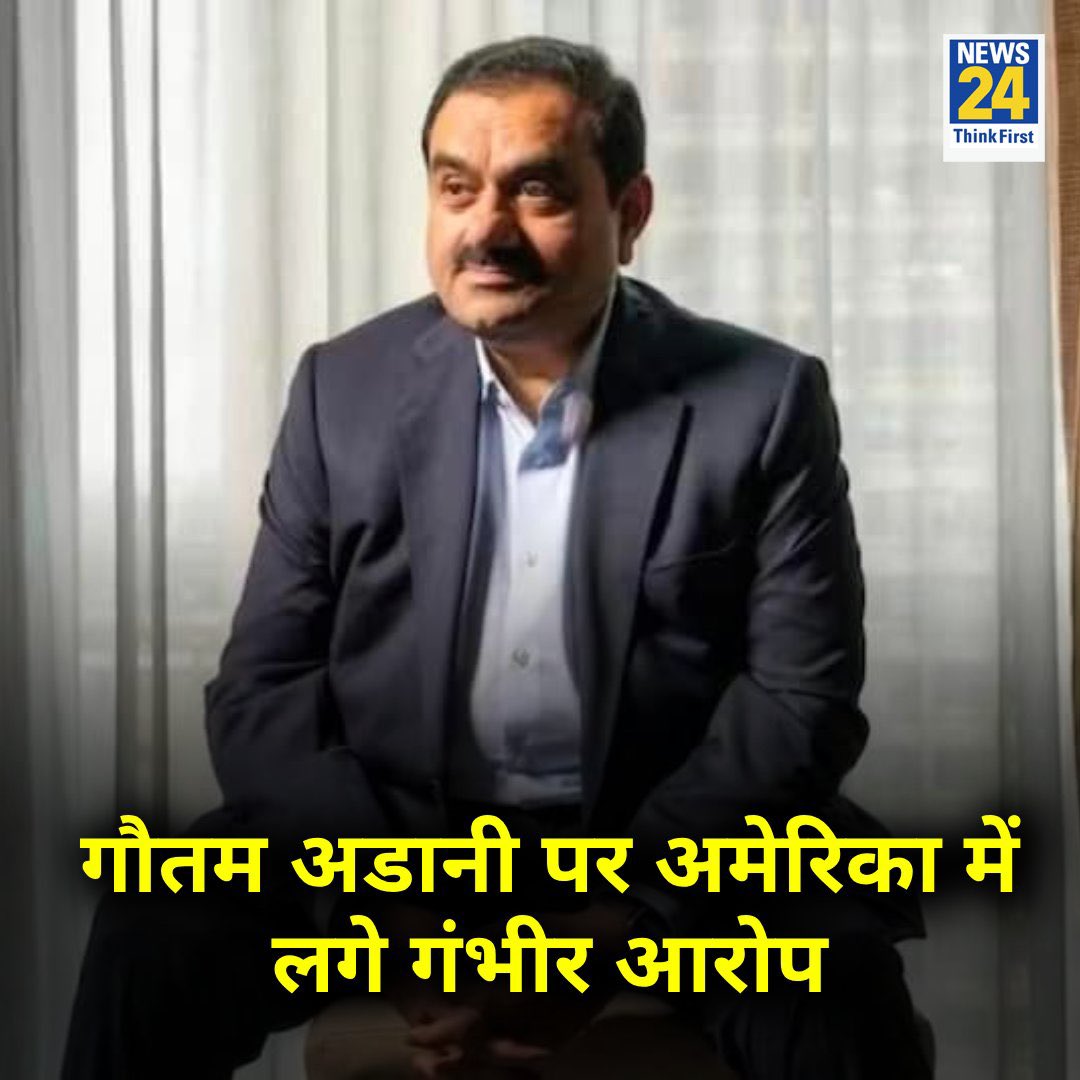 pa_manohardas's tweet photo. हमें अडानी और अंबानी का समर्थन करना चाहिए
बहुत बड़ी षड्यंत्र हो रही है।

भारतीय अर्थव्यवस्था को कमजोर करने के ��िए निरंतर विदेशी शक्तियों के साथ मिलकर देश के अंदर छुपे बैठे गद्दारों द्वारा षड्यंत्र किया जा रहा है।

गौतम अडानी तथा मुकेश ��ंबानी को लगातार टारगेट करना यह साबित करता है कि देशद्रोही और गद्दार सत्ता प्राप्ति के लिए बेचैन है।

पहले टाटा और बिड़ला को टारगेट किया जाता था, अब नया टारगेट अडानी और अंबानी हैं।

लेकिन हमें अपने उघोगपति पर भरोसा करना चाहिए