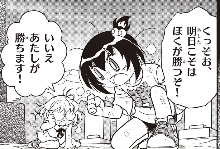 ◤マンガワン◢版更新は金曜!🔥

弾子と珍子は生まれたときからずっといっしょのライバル!!!
珍子vs皐、クライマックス!

#ドッジ弾子 #ドッジ弾平
#炎の闘球女ドッジ弾子 #マンガワン
https://t.co/U7yVSe7g1U 