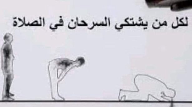 علاج السرحان في الصلاة؟
-نصيحة إذا مشغول فضلها وتابع الثريد.⬇️