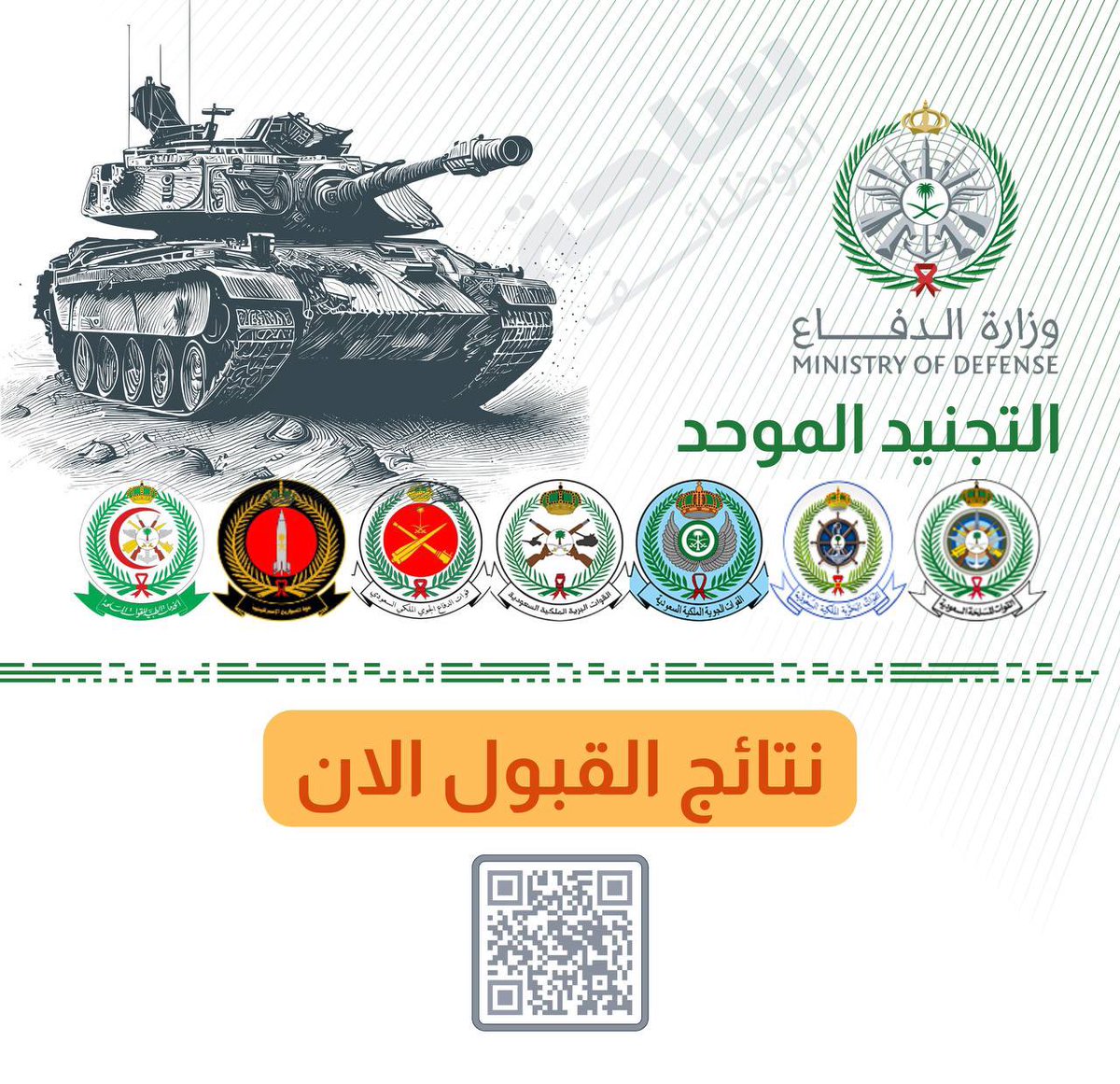الوظائف الحكومية 🇸🇦 tweet media