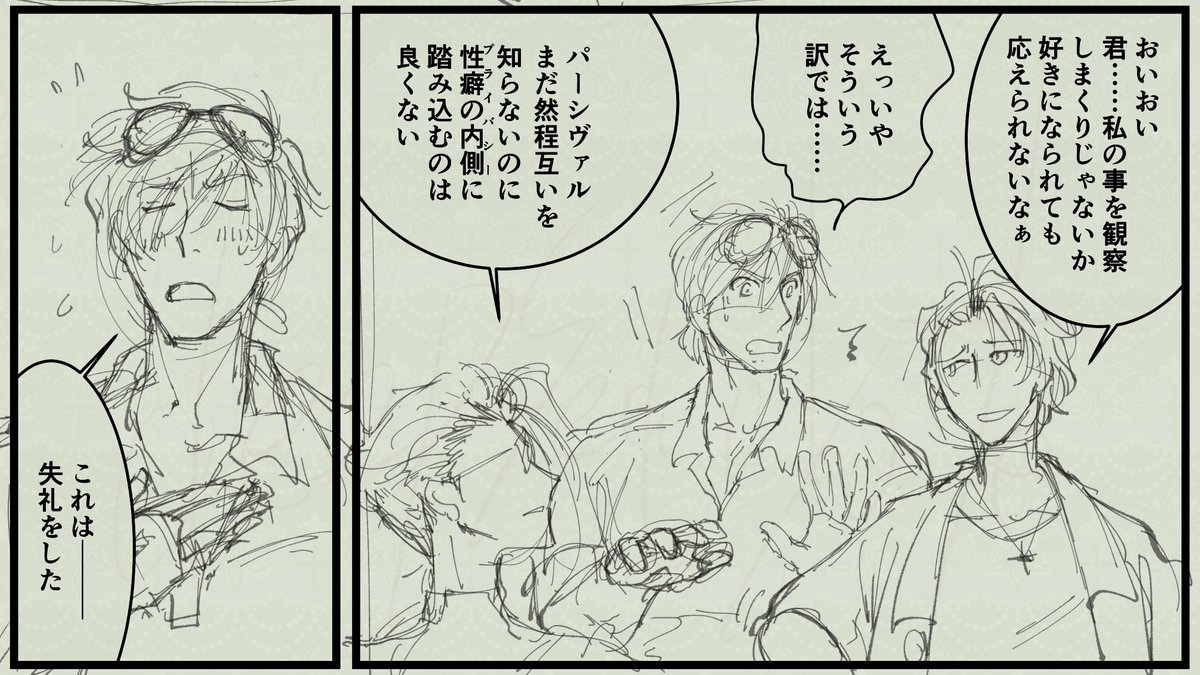序盤のわちゃわちゃは描いてて楽しいです 