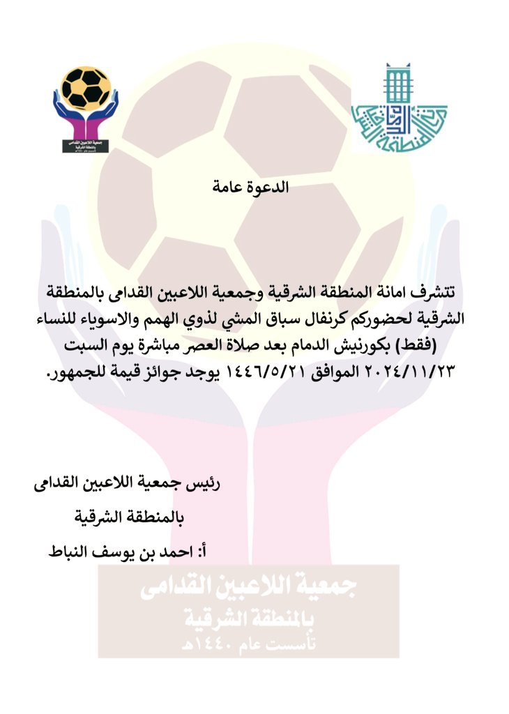 oldplayers2021's tweet photo. كرنفال المشي النسائي الثاني..
          ( دعوة عامة ) https://t.co/eJb59Z8Hss