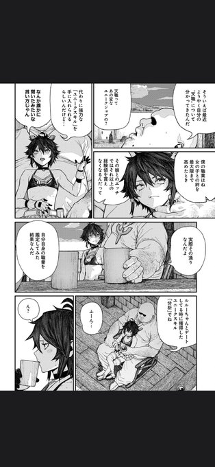 『ユニークジョブ【種付けおじさん】を獲得しました』のコミカライズ版最新話が配信されました!

https://t.co/jt4cFziD0X

お待たせしました! 賢者ルイズ編開始です!

堕とした盗賊娘・ルルーといつも通りダラダラ過ごしていた牧師のもとへ、勇者パーティーの賢者・ルイズが調査をしにくるお話! 