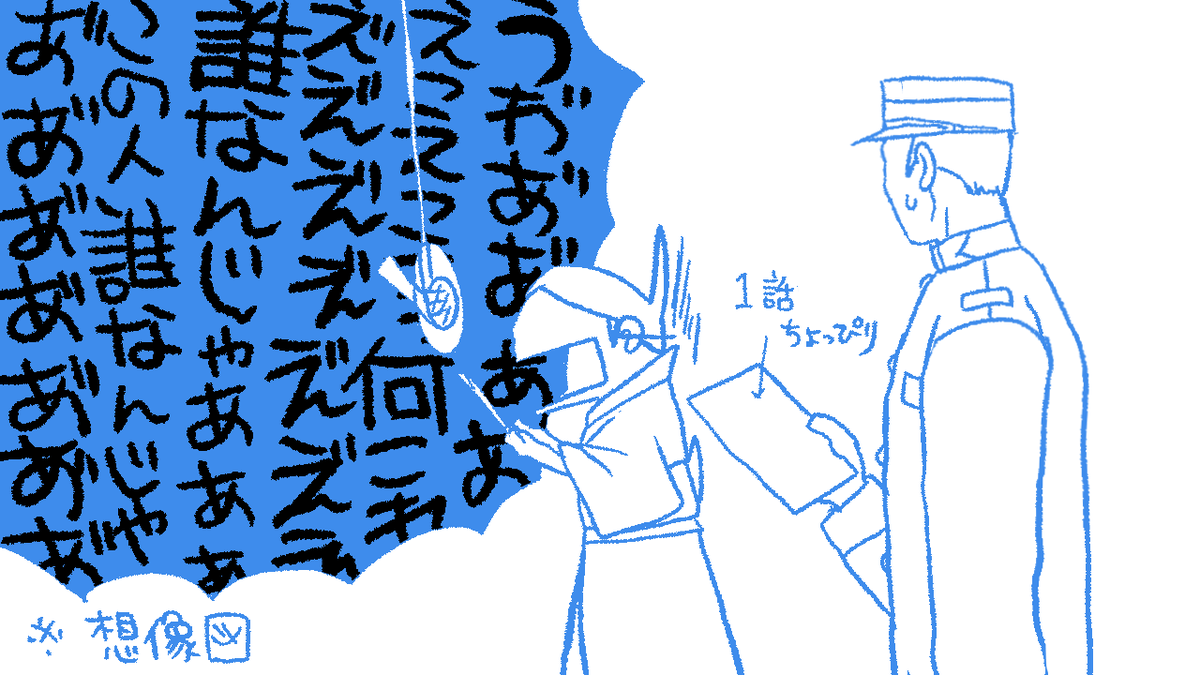 収録しているスタジオと回線繋いでもらえたんですけど、第一話の花ちゃん終始絶叫してるし、誉さん台詞ないしで変な声出たよね…。 