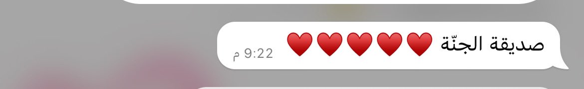 مشاعر هذي الرسالة الى الآن بقلبي😭♥️♥️♥️♥️.