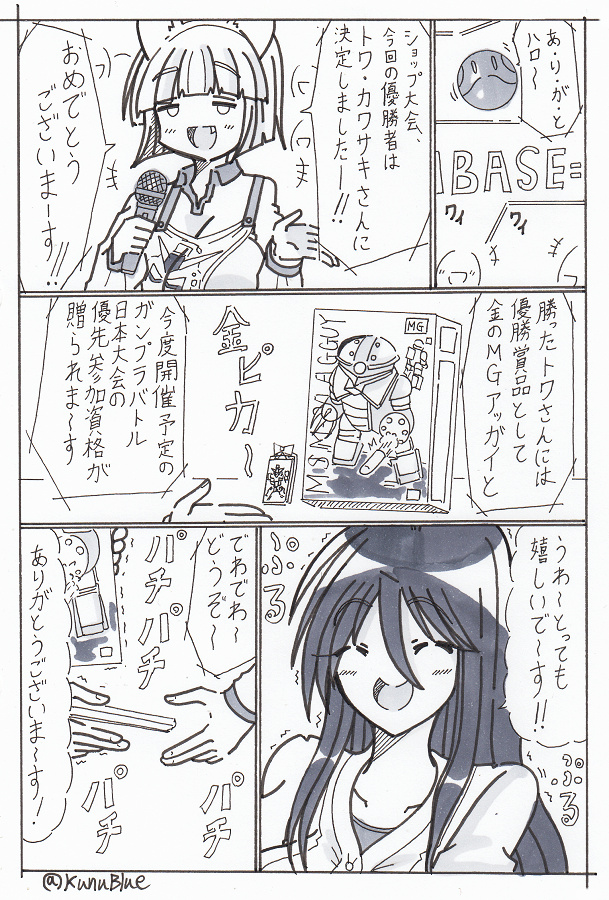 BWGBM8話の1、2ページ目です。ショップ大会後の皆の様子を描いていこうと思います。
#BWGBM 