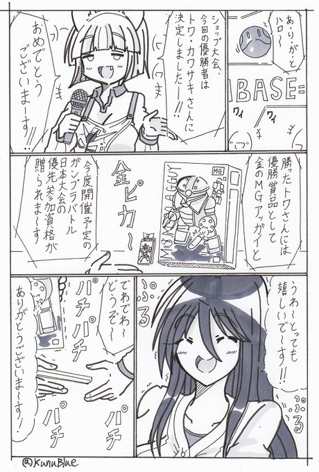 BWGBM8話の1、2ページ目です。ショップ大会後の皆の様子を描いていこうと思います。
#BWGBM 