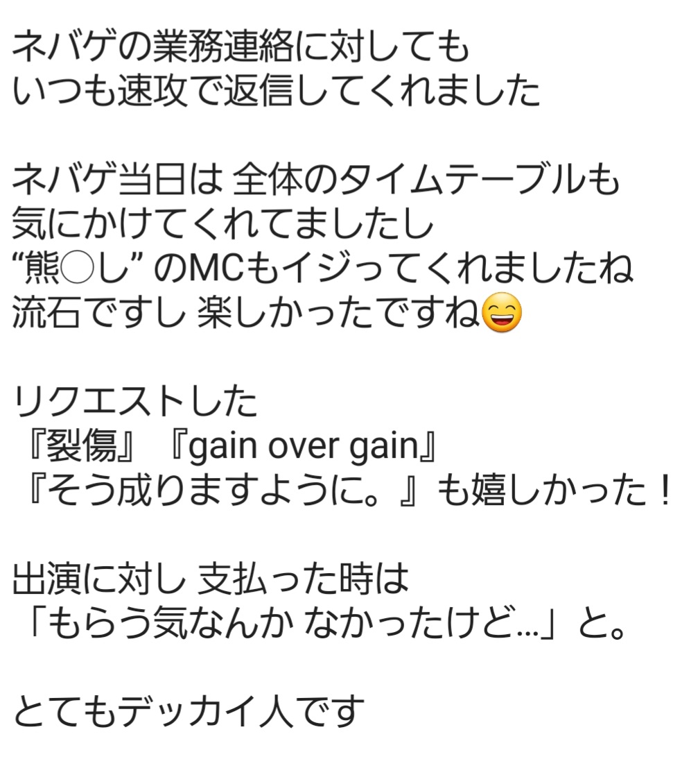 CEvTY5R4Oli67j3's tweet image. 2024.11.02
　#ネバゲ Day-1「友情」

出演者④【 #TADASHI 】

LIVEスケジュール等⬇️
ameblo.jp/tadashi43/entr…

本当に
「ありがとうございました」
#友情に感謝👊

　　ネバゲ/えーじ

見てね⬇️