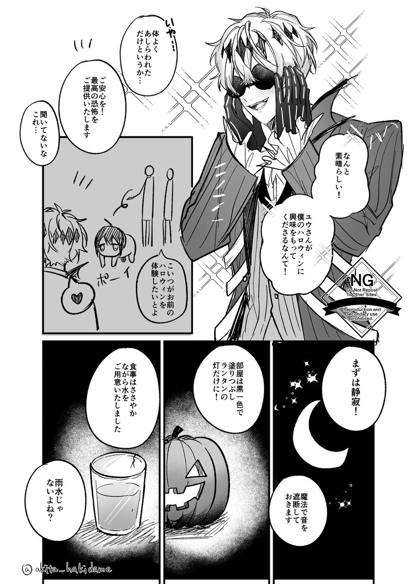 恐怖のハロウィン1/2
スカ監 

⚠️喋る 顔あり男装監督生 
#twst_NL 
#twstプラス 