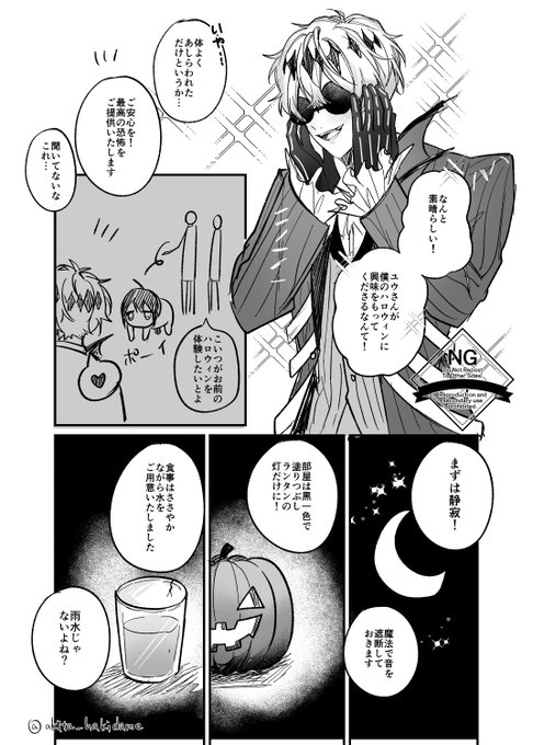 ツイステ　あきな あきのちな🍅 on X: 