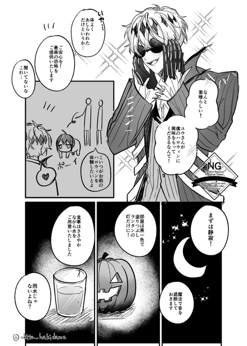 恐怖のハロウィン1/2
スカ監 

⚠️喋る 顔あり男装監督生 
#twst_NL 
#twstプラス 
