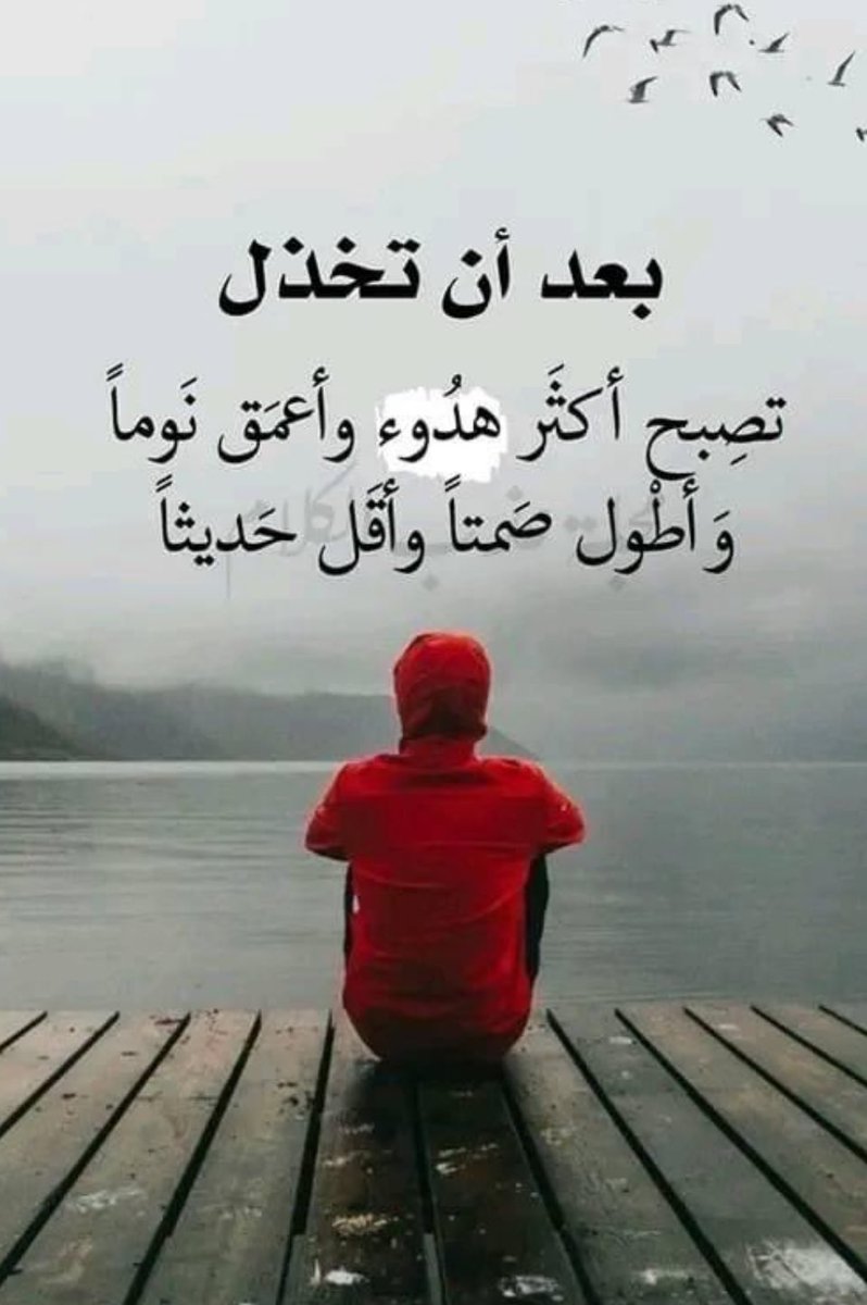 86N3n3's tweet photo. #الخذلان 
#مشاعرك_لها_صوت 

اتدري ماهو الخذلان :

ان يأتيك الرمح من داخل سور قلعتك
وأن تهزم من جيشك  الأول https://t.co/dUuwdBoITZ