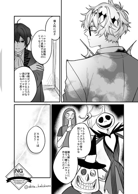 ツイステ　あきな あきのちな🍅 on X: 