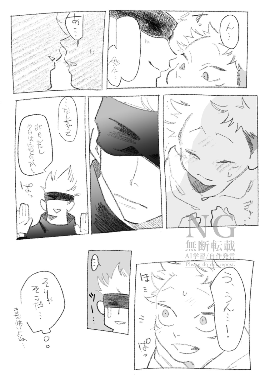 おにショタ 五悠
オメガバ世界線のふうふごゆ
年齢差故に性i欲の差で苦しんでる5 