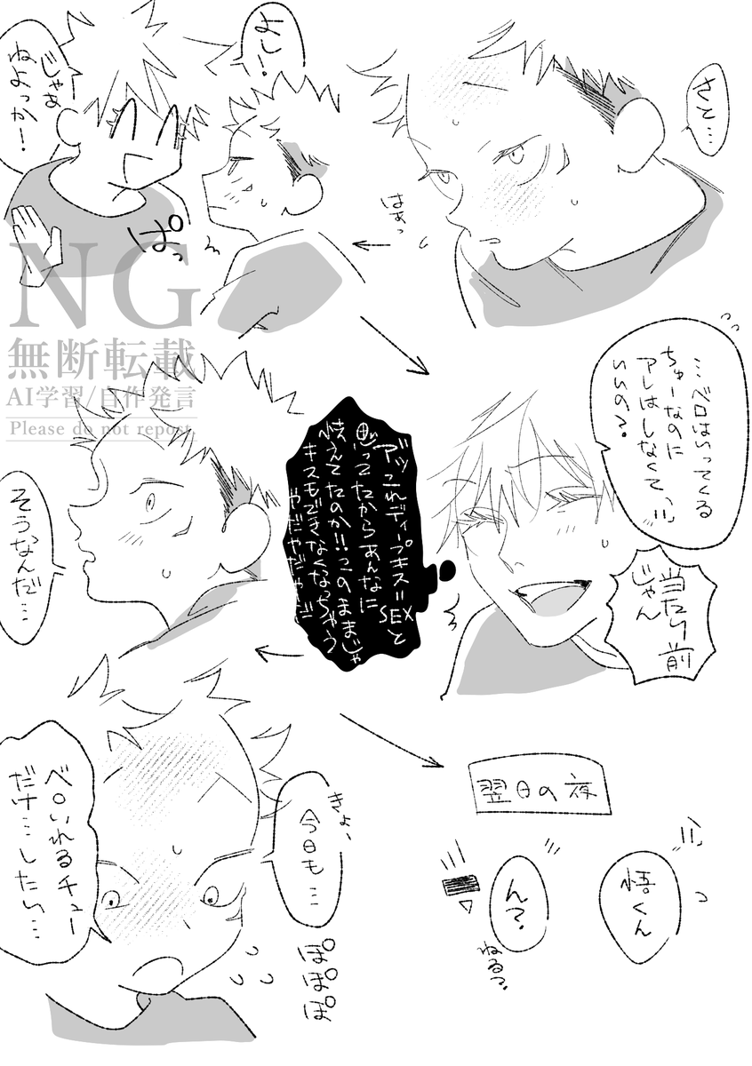 おにショタ 五悠
オメガバ世界線のふうふごゆ
年齢差故に性i欲の差で苦しんでる5 
