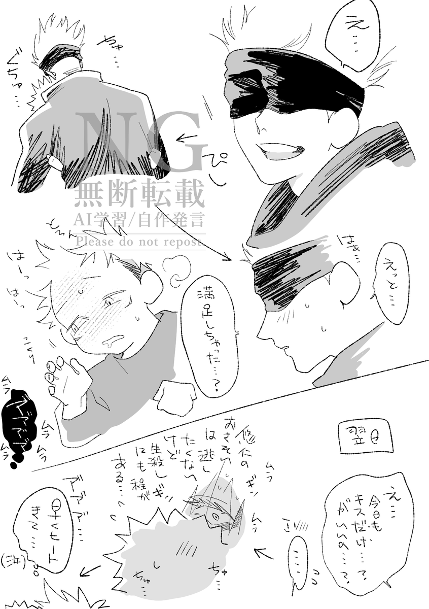 おにショタ 五悠
オメガバ世界線のふうふごゆ
年齢差故に性i欲の差で苦しんでる5 