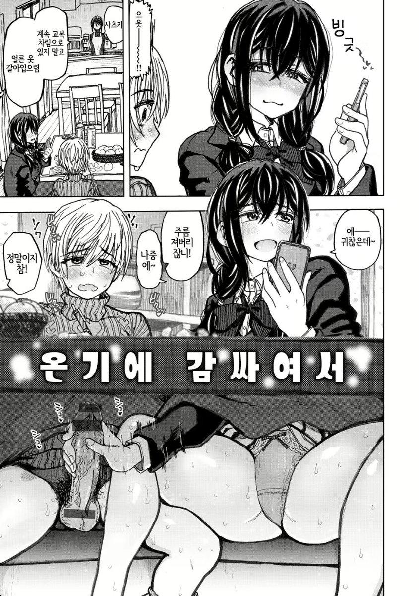 _1750_0's tweet photo. https://t.co/VuOFjLLnOy

온기에 감��여서
23p https://t.co/dpxLKVvTSD