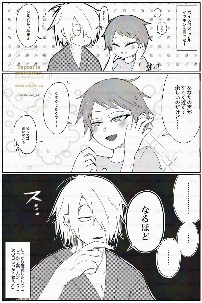 いい(こと聞いた)夫婦の日👂
(目岩) 
