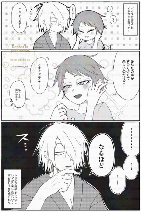 いい(こと聞いた)夫婦の日👂
(目岩) 