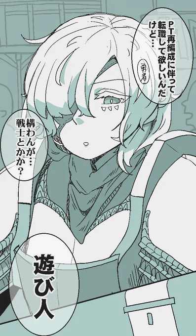 勇者からのお願い 