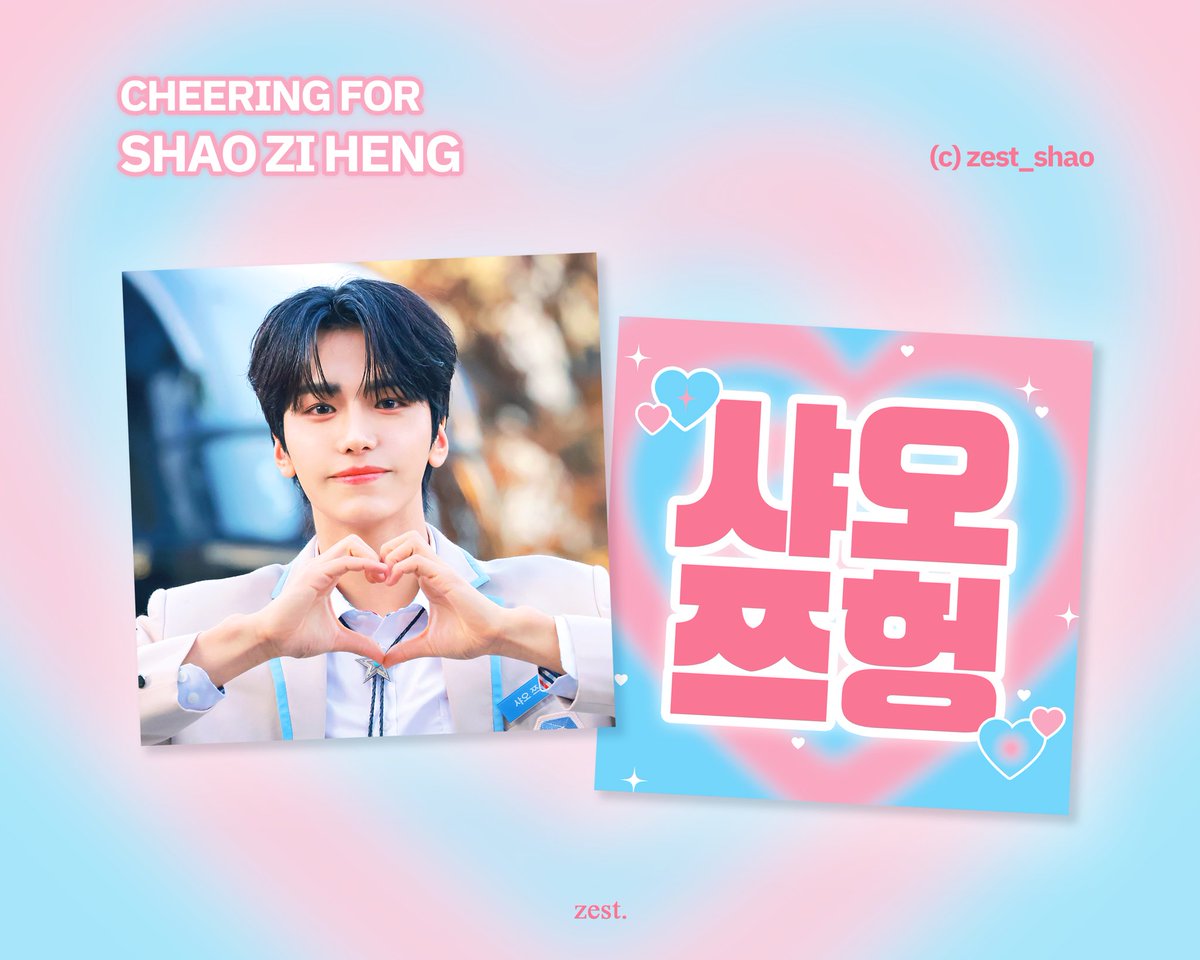 zest_shao's tweet photo. 𝗖𝗛𝗘𝗘𝗥𝗜𝗡𝗚 𝗙𝗢𝗥 𝑺𝑯𝑨𝑶 𝒁𝑰 𝑯𝑬𝑵𝑮

11/25 2차 경연 현장에서 샤오쯔헝을 응원하기 위해 종이슬로건을 나눔합니다. 
자세한 시간과 장소는 당일 트위터를 참고해주세요.

#ShaoZiheng #邵子恒 #샤오쯔헝 #StarlightBoys https://t.co/wVCv4xnN0E